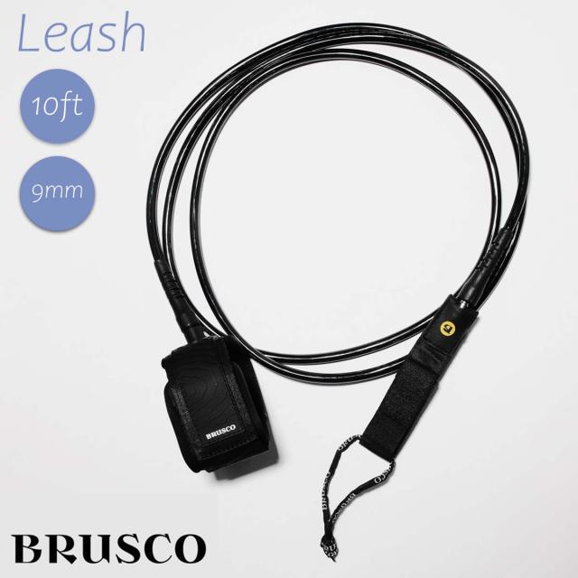 BRUSCO ブラスコ リーシュコード Leash 10ft 9mm 10フィート 9ミリ ロングボード シンプル 黒 ブラック サーフィン サーフボード サーフギア リッシュコード パワーコード 日本正規品