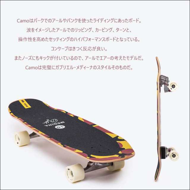 YOW SURF SKATE ヤウ スケートボード MEDINA 33.5” CAMO - GABRIEL MEDINA サーフスケート トラック  カービングスケート スケボー サーフィン 33.5インチ 日本正規品の通販はau PAY マーケット - オーシャン スポーツ | au PAY  マーケット－通販サイト