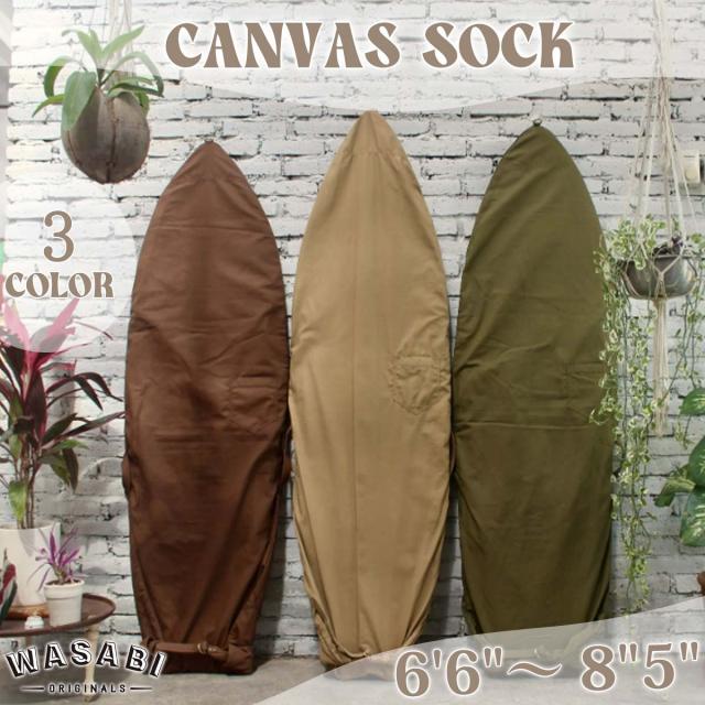 24 Wasabi originals ワサビオリジナル デッキカバー WASABI CANVAS SOCK キャンバス ソック M 6'6