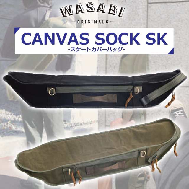 24 Wasabi originals ワサビオリジナル スケートカバー CANVAS SOCK SK Skete carry duffle ファスナー ポケット コットン ボードカバー