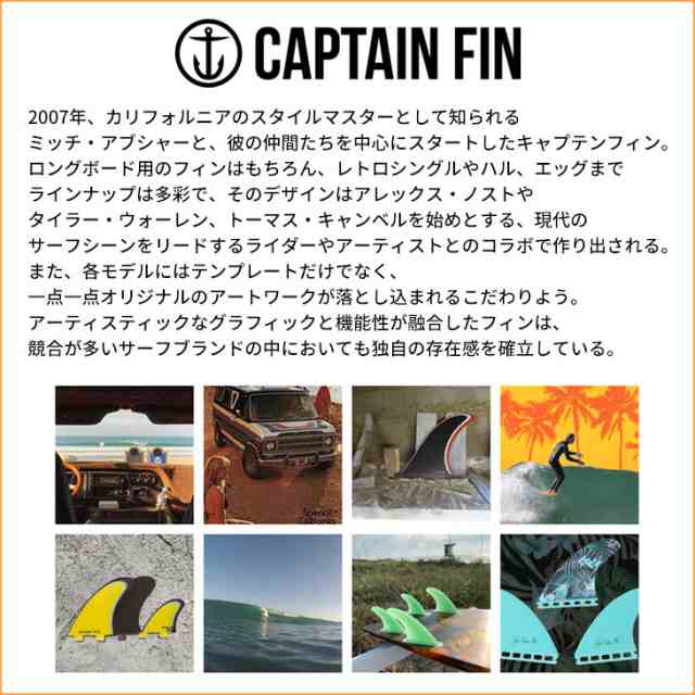 CAPTAIN FIN キャプテンフィン フィン CF SLASHER 8 スラッシャー シングルフィン センターフィン 品番 CFF0312000  ミッドレングス ファ｜au PAY マーケット