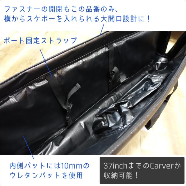Venicepac ベニスパック スケートボードバッグ スケボーバッグ Carve Pac PET SIDE ZIP カーブパック 37インチ ケース スケボー CARVER カーバー 日本正規品_1