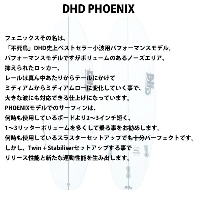 DHD ディーエイチディー DHD PHOENIX PU フェニックス カスタム