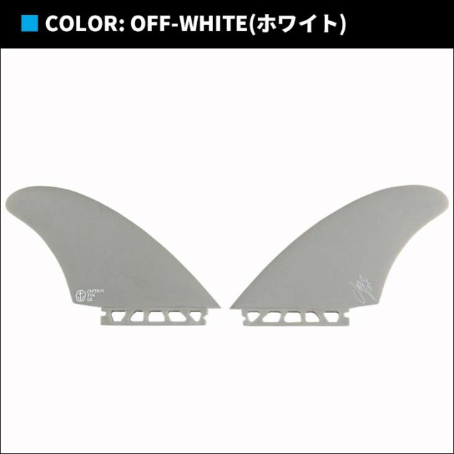 キャプテンフィンCF KEEL ツインキール5.35 CAPTAIN FIN