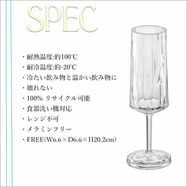 KOZIOL コジオル グラス Super シャンパングラス 100ml 割れないグラス 断熱材 耐久性 プラスチック ポリカーボネート 食洗器可  レンジ不の通販はau PAY マーケット - オーシャン スポーツ | au PAY マーケット－通販サイト