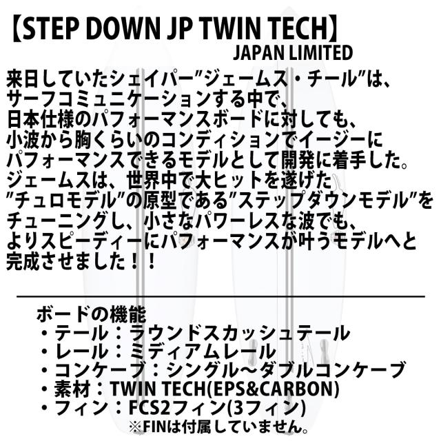 CHILLI チリ サーフボード STEP DOWN JP JAPAN LIMITED TWIN TECH ツインテック EPS FCS2 日本限定 日本正規品_8