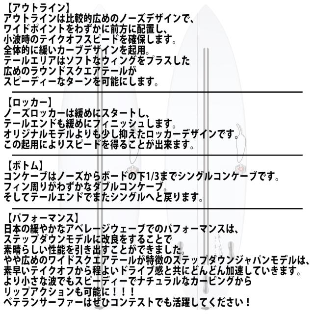 CHILLI チリ サーフボード STEP DOWN JP JAPAN LIMITED TWIN TECH ツインテック EPS FCS2 日本限定 日本正規品_9