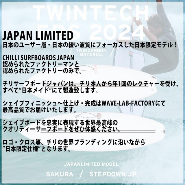 CHILLI チリ サーフボード STEP DOWN JP JAPAN LIMITED TWIN TECH ツインテック EPS FCS2 日本限定 日本正規品_10