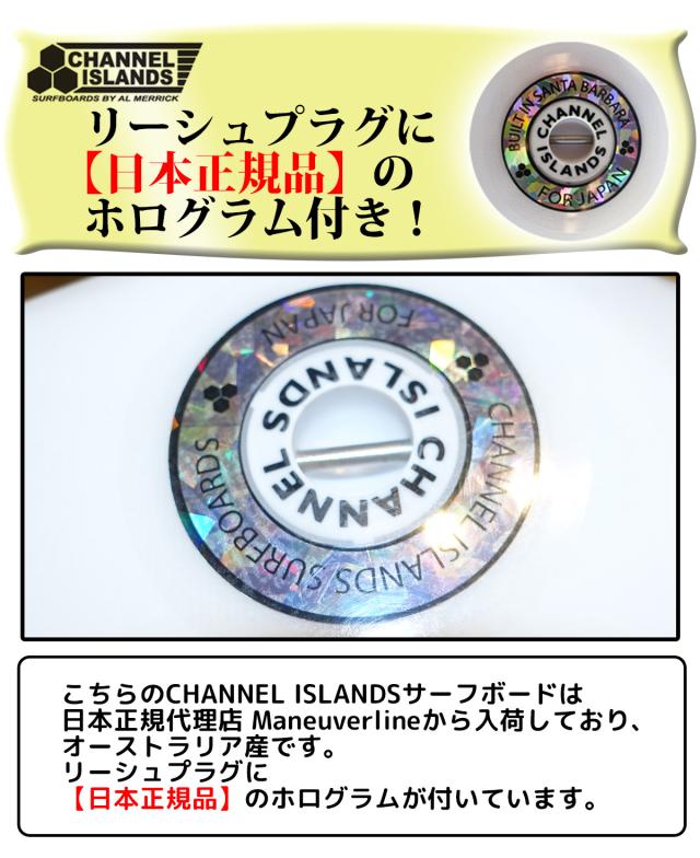 25 チャンネルアイランド BOBBY QUAD SPINE-TEK EPS Futuers Channel