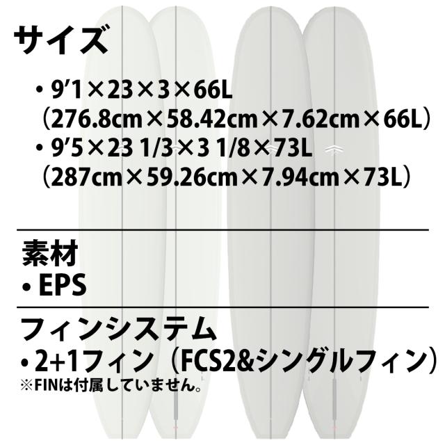 26 サンダーボルト CJ NELSON DESIGNS サーフボード CHAMELEON CJ NELSON Ryan Engle カメレオン ライアン・エングル EPS 9’1〜9’5 ロングボード 2026年 日本正規品_6