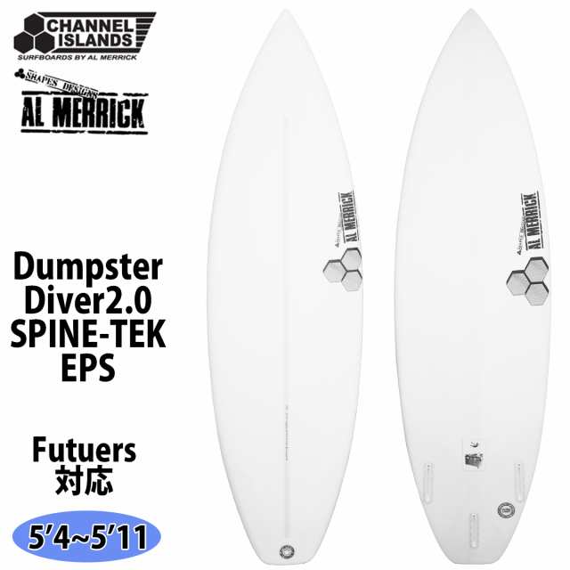 24 チャンネルアイランド Channel Islands Dumpster Diver2.0 ダンプスター ダイバー 2.0 Futuers SPINE-TEK EPS スパインテック アルメ