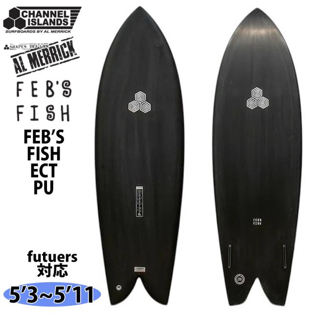 26 チャンネルアイランド Channel Islands FEB’S FISH ECT フェブズ フィッシュ FEBS PU futuers アルメリック AL MERRICK サーフボード 2026年 日本正規品
