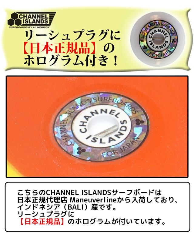 26 チャンネルアイランド Channel Islands FEB’S FISH フェブズ フィッシュ FEBS PU futuers アルメリック AL MERRICK サーフボード 2026年 日本正規品_10