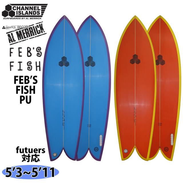 25 チャンネルアイランド Channel Islands FEB’S FISH フェブズ フィッシュ FEBS PU futuers アルメリック AL MERRICK サーフボード 2025年 日本正規品の通販は 87,945円