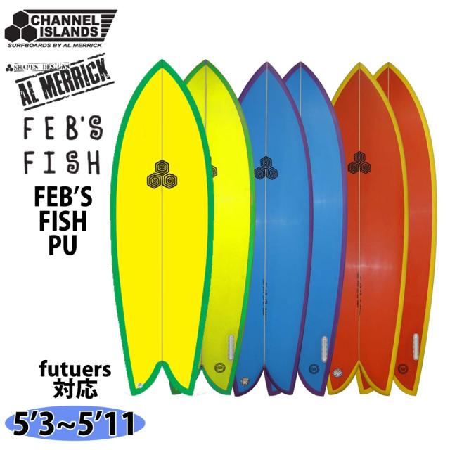 26 チャンネルアイランド Channel Islands FEB’S FISH フェブズ フィッシュ FEBS PU futuers アルメリック AL MERRICK サーフボード 2026年 日本正規品
