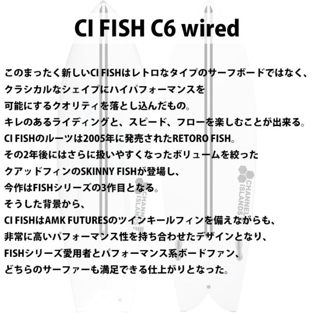 26 サンダーボルト チャンネルアイランド Channel Islands CI FISH