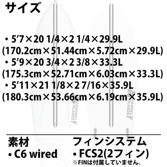 サンダーボルト チャンネルアイランド CI FISH C6 wired EPS FCS2