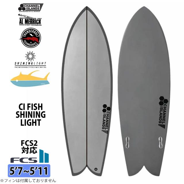2027年3月中旬〜4月中旬出荷 2027年先行予約 27 サンダーボルト チャンネルアイランド Channel Islands CI FISH 5’7〜5’11 シーアイフィッシュ SHININGLIGHT シャイニングライト FCS2 アルメリック AL MERRICK サーフボード 2027年 日本正規品 71,445円