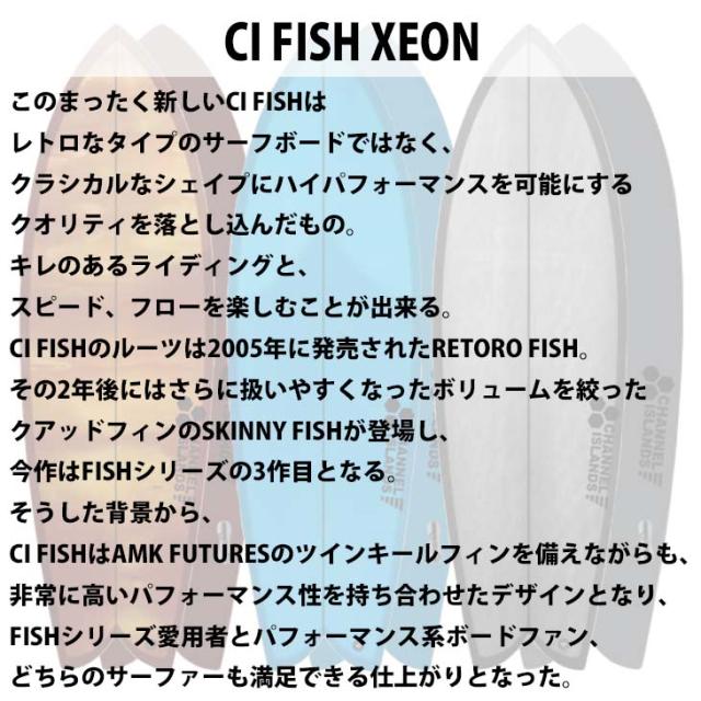 26 サンダーボルト チャンネルアイランド Channel Islands CI FISH シーアイフィッシュ XEON EPS ジーオン FCS2 アルメリック AL MERRICK サーフボード 5’7〜5’11 2026年 日本正規品_7