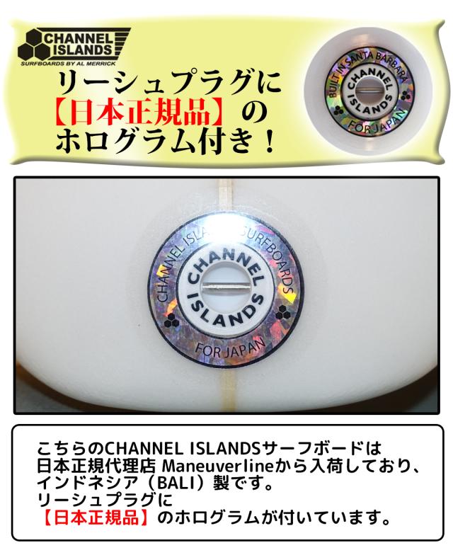チャンネルアイランド アルメリック CI 2.PRO 6'2