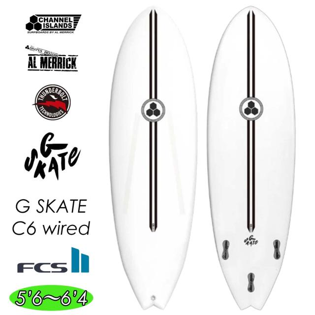 25 サンダーボルト チャンネルアイランド G SKATE ジースケート C6 WIRED C6wired アルメリック サーフボード 2025年 日本正規品の通販は