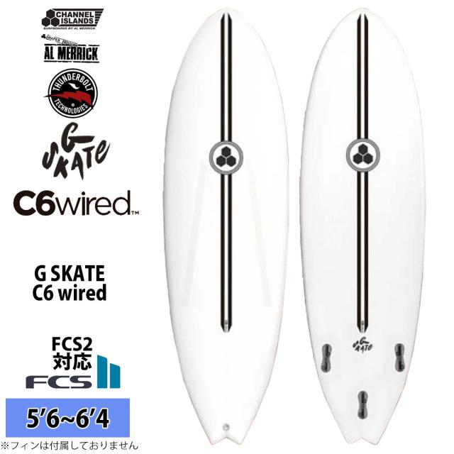 26 サンダーボルト チャンネルアイランド G SKATE ジースケート C6 WIRED C6wired EPS アルメリック サーフボード 2026年 日本正規品