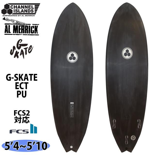 26 チャンネルアイランド Channel Islands G SKATE ECT PU ジースケート Gスケート FCS2 アルメリック AL MERRICK サーフボード 2026年 日本正規品
