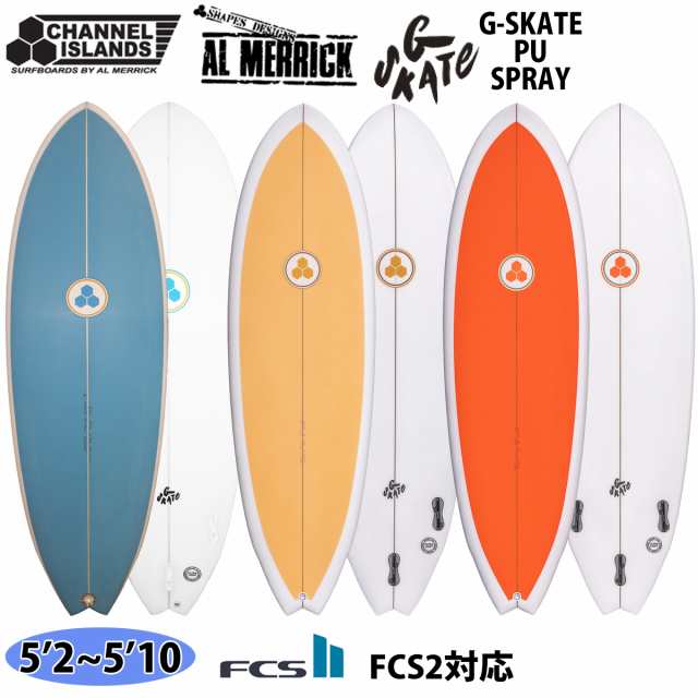 2024年4月上旬〜5月上旬出荷 予約商品 24 チャンネルアイランド G SKATE PU FCS2 Channel Islands AL  MERRICK アルメリック サーフボード｜au PAY マーケット