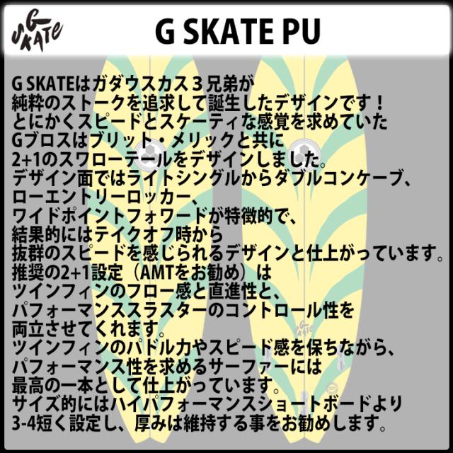 チャンネルアイランド Channel Islands G SKATE ジースケート Gスケート PU FCS2 アルメリック AL MERRICK サーフボード 日本正規品_9