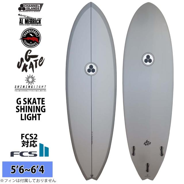 26 サンダーボルト チャンネルアイランド Channel Islands G SKATE ジースケート SHININGLIGHT シャイニングライト FCS2 アルメリック AL MERRICK サーフボード 2026年 日本正規品
