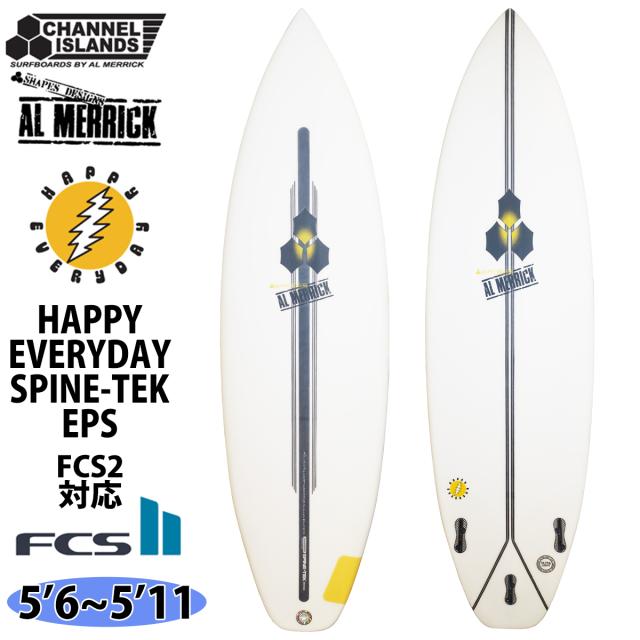 25 チャンネル HAPPY EVERYDAY SPINE-TEK EPS FCS2 ハッピー