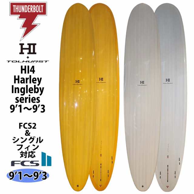 24 サンダーボルト HARLEY INGLEBY SERIES サーフボード HI4 TOLHUST エイチアイ4 トルハースト EPS 9’1〜9’3 ロングボード 2024年 日