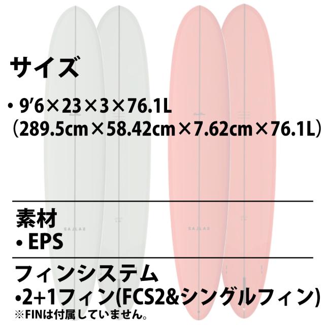 サンダーボルトサーフボード ロングボード シングルフィンシステム用