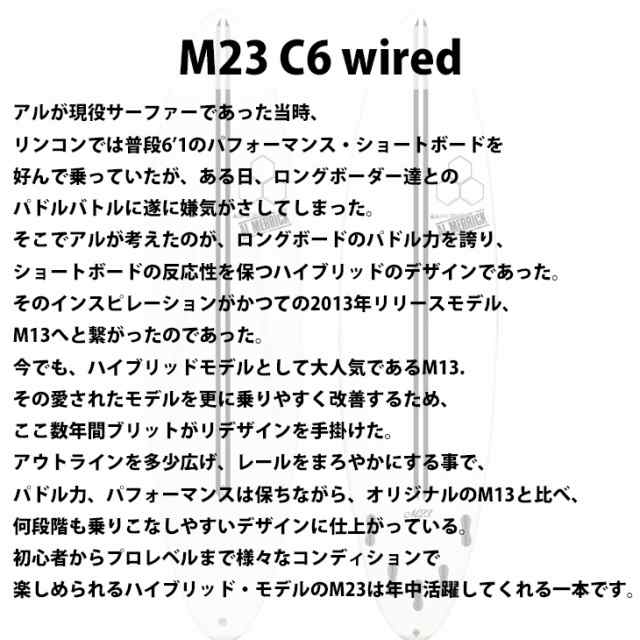 24 サンダーボルト チャンネルアイランド M23 C6 wired FCS2 エム23 Channel Islands AL MERRICK  アルメリック サーフボード ファンボード 2024年 日本正規品の通販はau PAY マーケット - オーシャン スポーツ | au PAY  マーケット－通販サイト