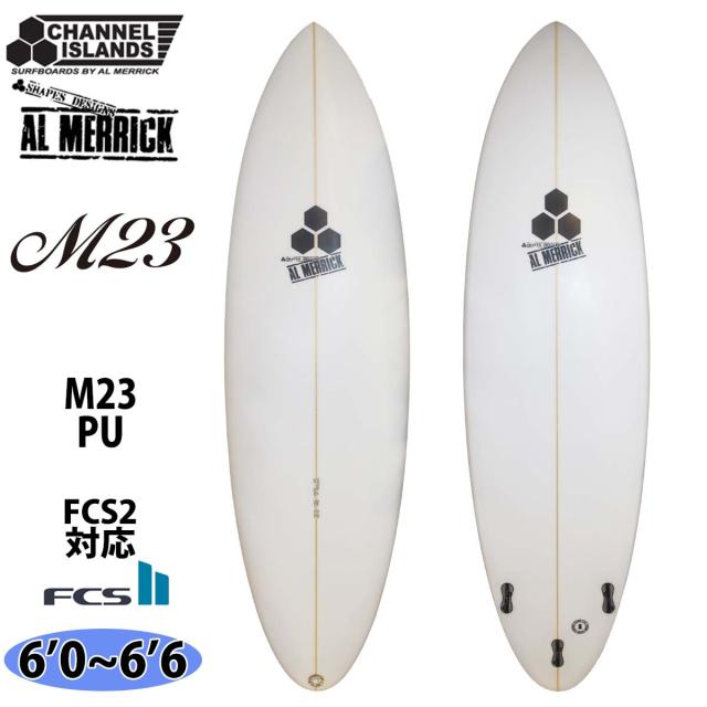 26 チャンネルアイランド M23 PU FCS2 Channel Islands AL MERRICK アルメリック サーフボード ショートボード 2026年 日本正規品