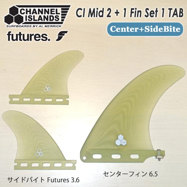 Channels チャンネルアイランド フィン CI Mid 2+1 センター サイドバイト 6.5 3.6 Futures. フューチャー CIミッド ミッドレングス Center + SideBite サーフボード ショートボード レトロボード CI Mid 2+1 Fin Set 1TAB 日本正規品