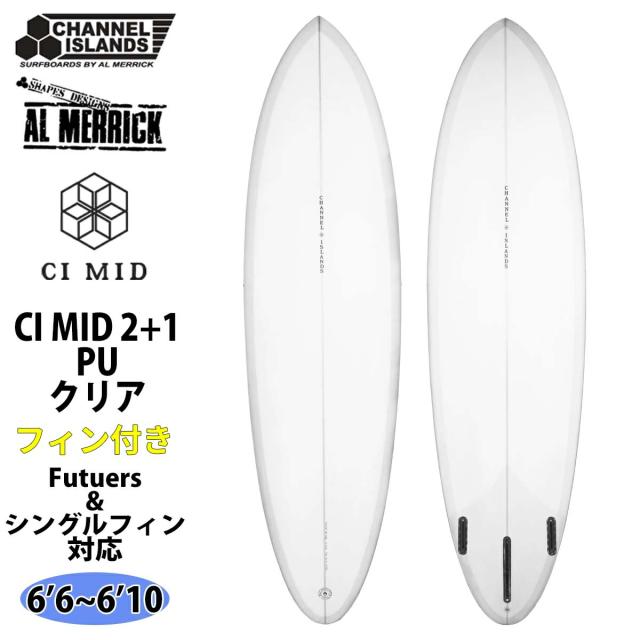 FCS II CI チャネルアイランズ　Mサイズ 5'11 CI 2.Pro - FCSII – Channel Islands Surfboards
