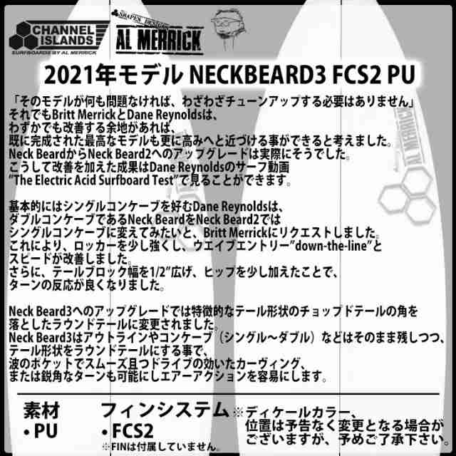 チャンネルアイランド ネックベアード3 スパインテック アルメリック 5 7 Jackカスタムモデル サーフボード Fcs2