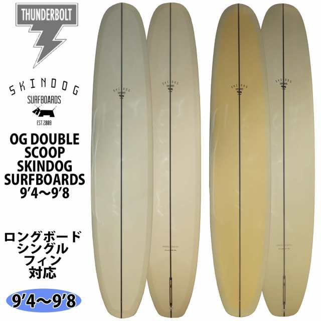 24 サンダーボルト SKINDOG SURFBOARDS サーフボード OG DOUBLE SCOOP BEN SKINNER オージーダブルスコープ ベン・スキナー EPS 9’4〜9