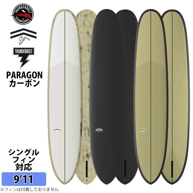 2027年3月中旬〜4月中旬出荷 2027年先行予約 27 サンダーボルト CJ NELSON DESIGNS サーフボード PARAGON カーボン 9’11 EPS ロングボード 2027年 日本正規品