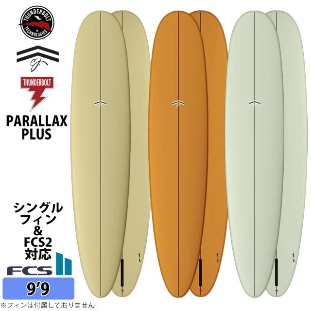 2027年3月中旬〜4月中旬出荷 2027年先行予約 27 サンダーボルト CJ NELSON DESIGNS サーフボード PARALLAX PLUS 9’9 EPS ロング 2027年 日本正規品