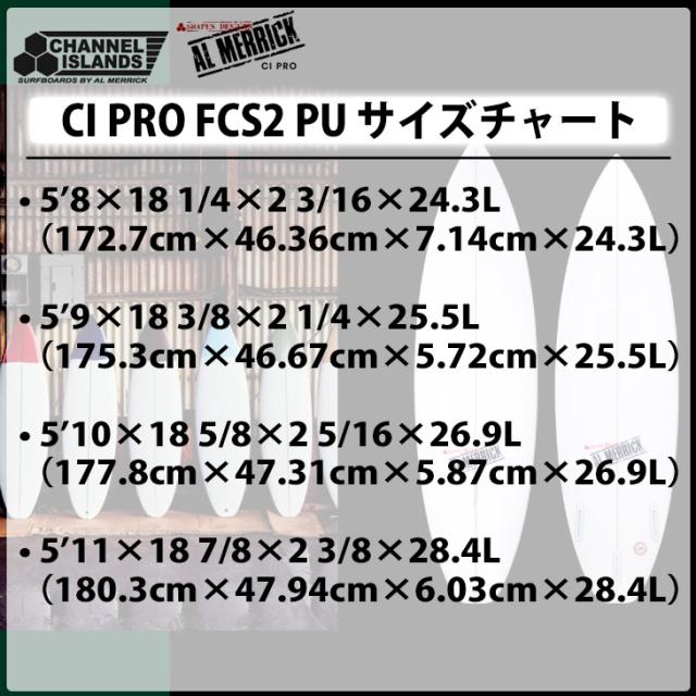 Channel Islands チャンネルアイランド CI PRO PU FCS2 シーアイプロ