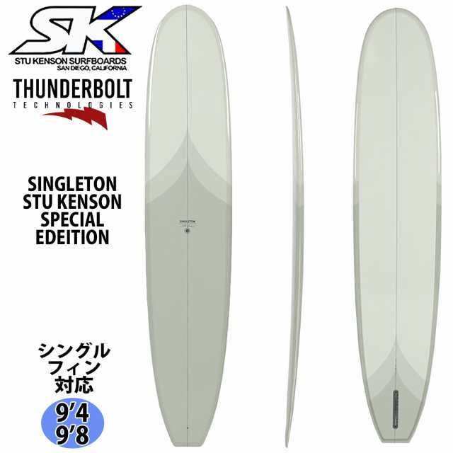 23 サンダーボルト STU KENSON SURFBOARDS サーフボード SINGLETON STU