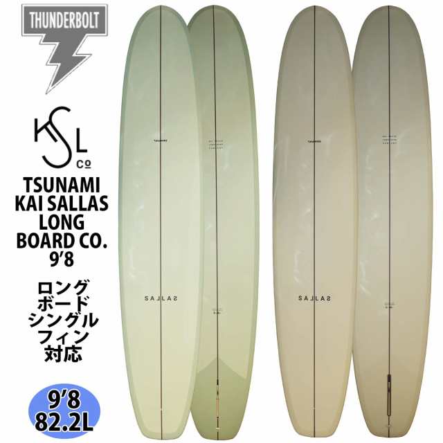 24 サンダーボルト KAI SALLAS LONGBOARD CO. サーフボード TSUNAMI TOMMY MAUS ツナミ トミー・マウス EPS 9’8 ロングボード 2024年 日