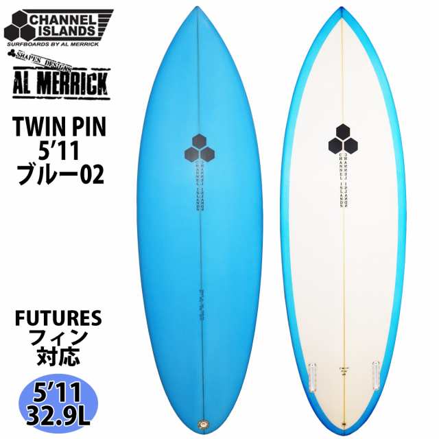 Channel Islands チャンネルアイランド TWIN PIN 1TAB FUTURE PU素材 ツインピン 5’11 ブルー02 サーフボード AL MERRICK アルメリック