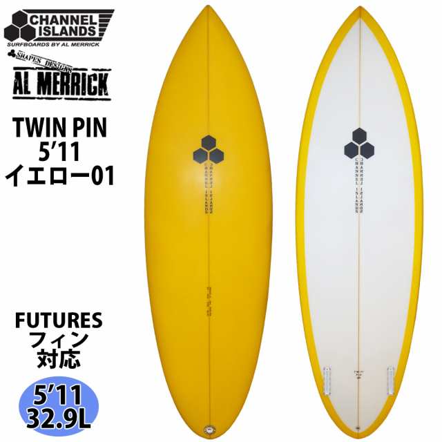 Channel Islands チャンネルアイランド TWIN PIN 1TAB FUTURE PU素材 ツインピン 5'11 イエロー01  サーフボード AL MERRICK アルメリック 2022年モデル Made in USA カリフォルニア産 日本正規品の通販はau PAY  マーケット - オーシャン スポーツ | au PAY マーケット ...