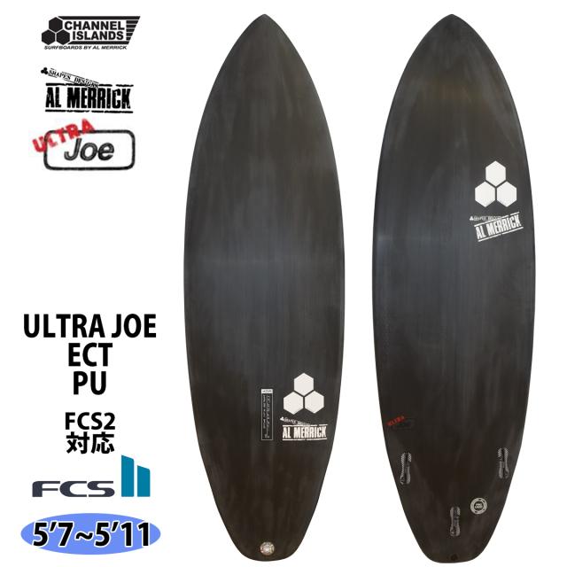 26 チャンネルアイランド Channel Islands ULTRA JOE ECT PU ウルトラジョー FCS2 アルメリック サーフボード 2026年 日本正規品