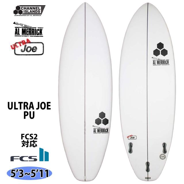 26 チャンネルアイランド Channel Islands ULTRA JOE PU ウルトラジョー FCS2 アルメリック サーフボード 2026年 日本正規品