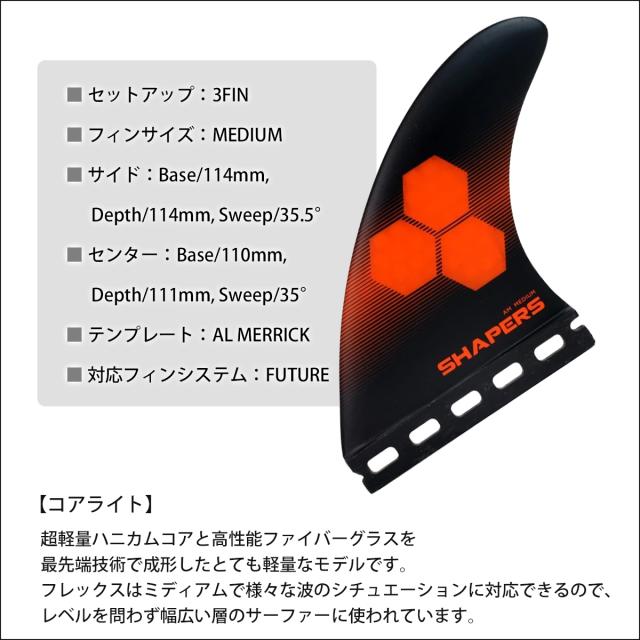 FUTURES. FIN SHAPERS CORE-LITE 5フィン クワッド SHAPERS FINS