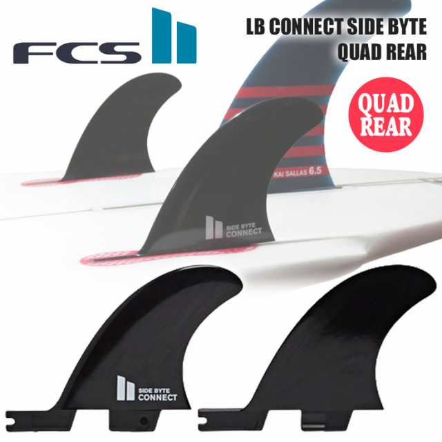 24 FCS2 フィン LB CONNECT SIDE BYTE QUAD REAR SET ロングボード